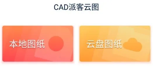 CAD�ɿ���ͼ(CAD��ͼƽ̨)