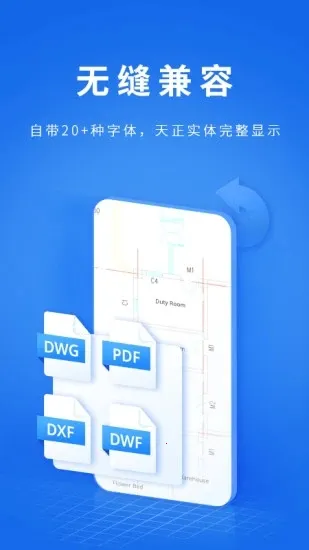 CAD�ɿ���ͼ(CAD��ͼƽ̨)v5.6.5 �ֻ����ͼ