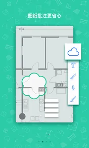 CAD�ɿ���ͼ(CAD��ͼƽ̨)v5.6.5 �ֻ����ͼ