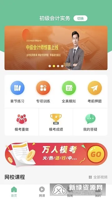 �ƿ�ͨ��ⰲ׿���ֻ���v1.0.1 �ٷ������ͼ