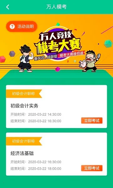 �ƿ�ͨ��ⰲ׿���ֻ���v1.0.1 �ٷ������ͼ