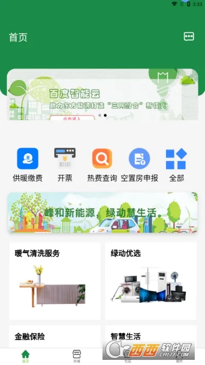 �̶�����(�������ƽ̨)v2.0.2 �ֻ����ͼ