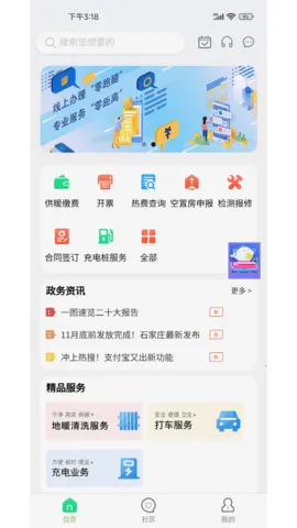 �̶�����(�������ƽ̨)v2.0.2 �ֻ����ͼ