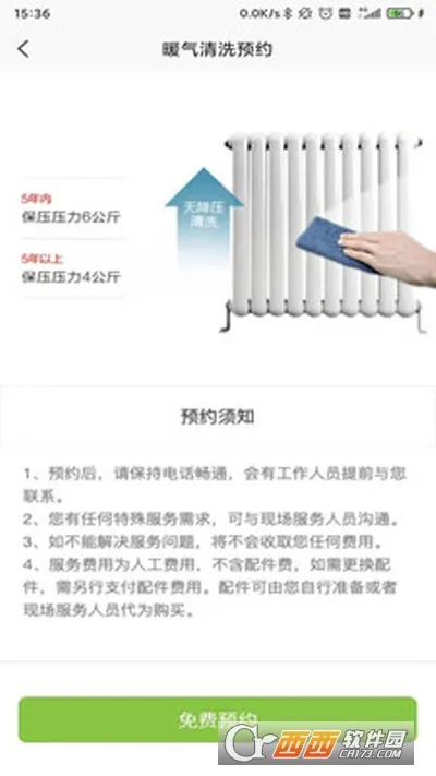 �̶�����(�������ƽ̨)v2.0.2 �ֻ����ͼ