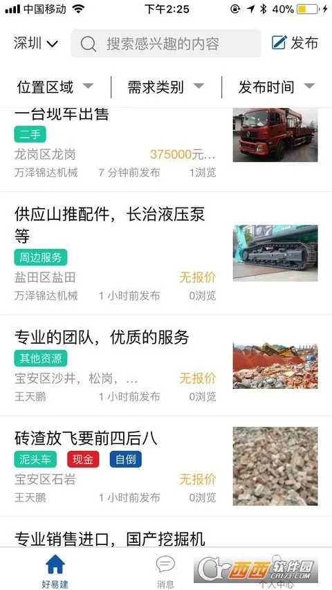 ���׽�(���̹���ƽ̨)v4.9.3 ��Ѱ��ͼ