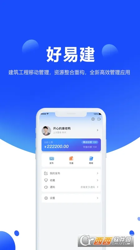 ���׽�(���̹���ƽ̨)v4.9.3 ��Ѱ��ͼ