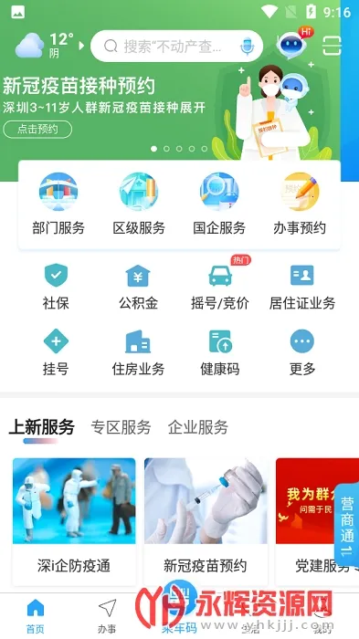 i����(�������ƽ̨)v5.0.3 ��׿���ͼ