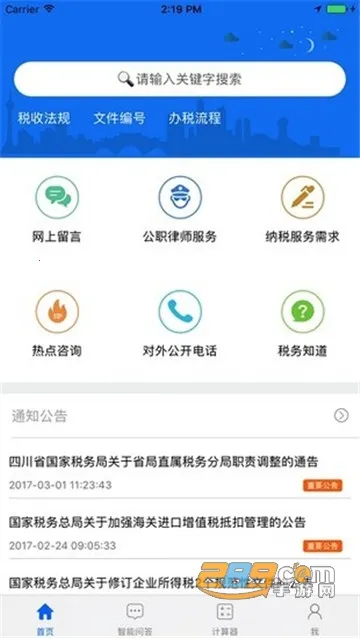 i����(�������ƽ̨)v5.0.3 ��׿���ͼ