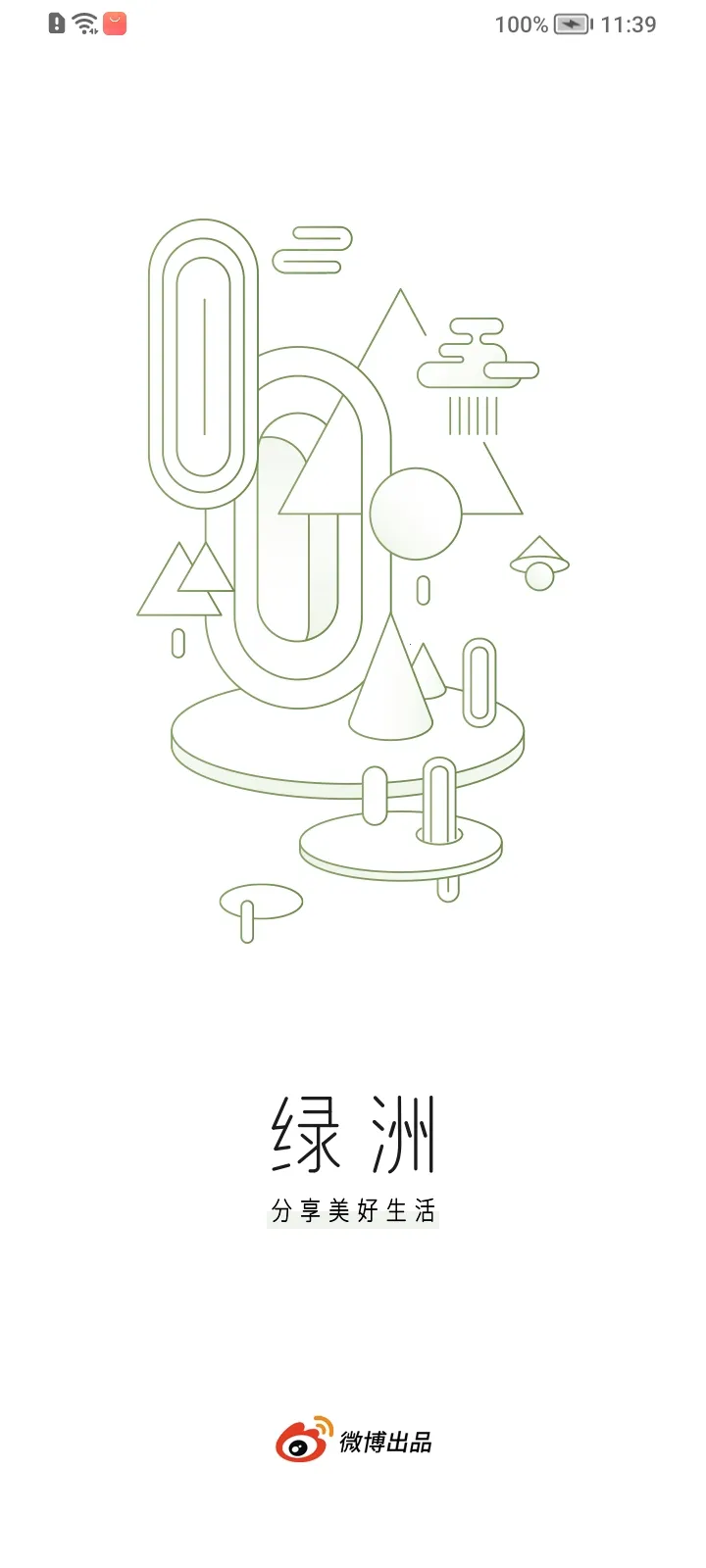 ����(�罻����ƽ̨)v6.5.0 �ٷ������ͼ