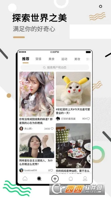 ����(�罻����ƽ̨)v6.5.0 �ٷ������ͼ