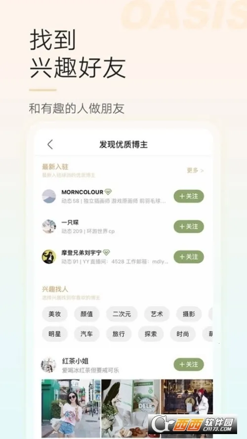 ����(�罻����ƽ̨)v6.5.0 �ٷ������ͼ