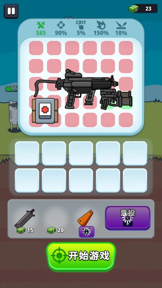 ǹ��Ӣ��(���������Ϸ)