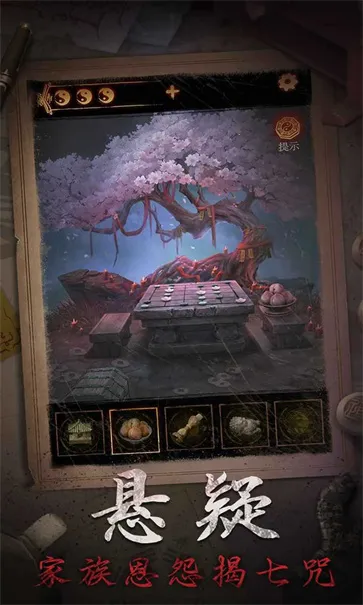 ����ɽ2ڤ��(��ʽð����Ϸ)v2.0.25111801 ��׿���ͼ