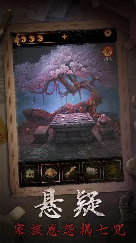 ����ɽ2ڤ��(��ʽð����Ϸ)v2.0.25111801 ��׿���ͼ