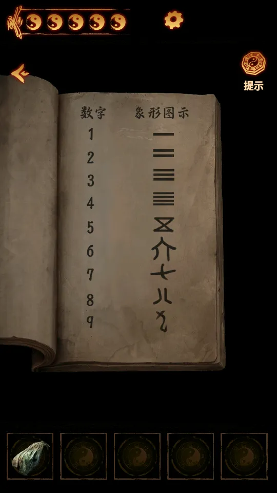 缠重山2冥玉钞(中式冒险游戏) 缠重山2冥玉钞(中式冒险游戏)