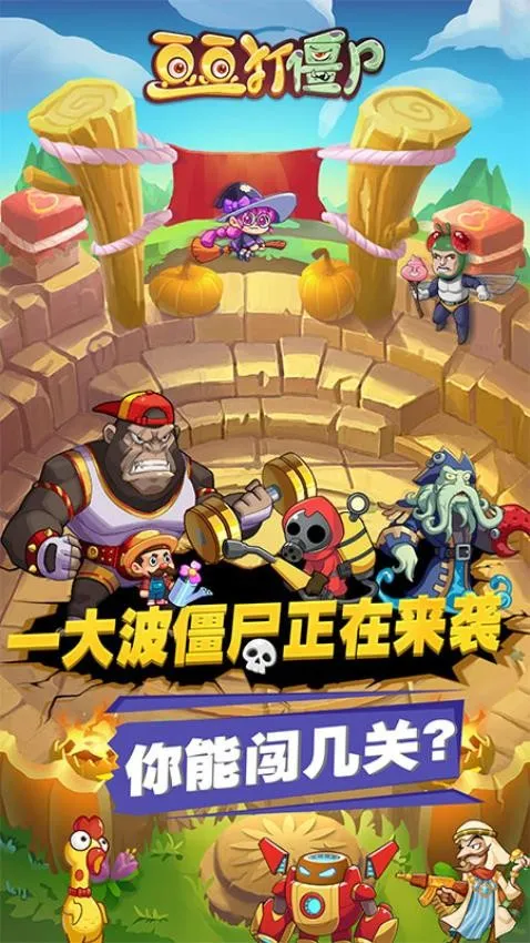 ������ʬ��׿���ֻ���v1.12 ��׿���ͼ