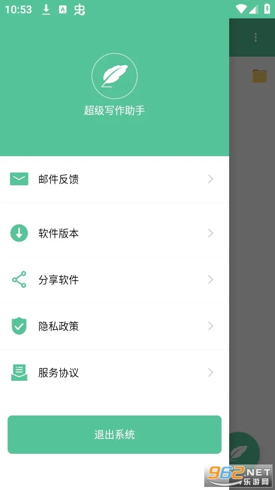 ����д������2025���ذ�װV1.0.6 �ֻ����ͼ