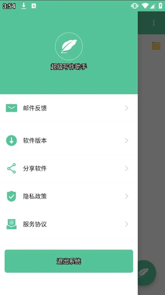 ����д������2025���ذ�װV1.0.6 �ֻ����ͼ