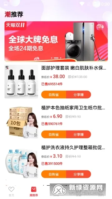 ������(ʡǮ����ƽ̨)v2.1.5 �ٷ������ͼ