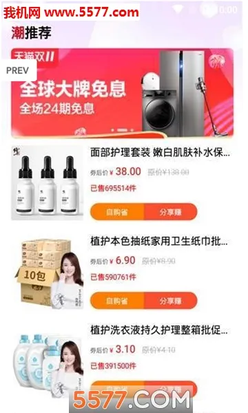 ������(ʡǮ����ƽ̨)v2.1.5 �ٷ������ͼ