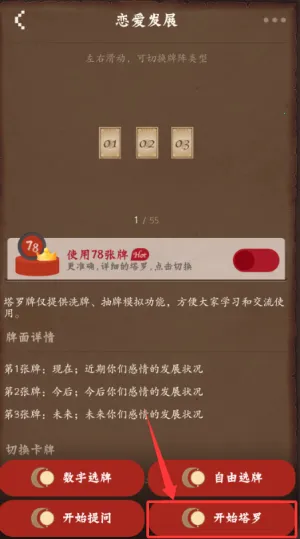 星座阿卡那(塔罗牌占卜软件) 星座阿卡那(塔罗牌占卜软件)