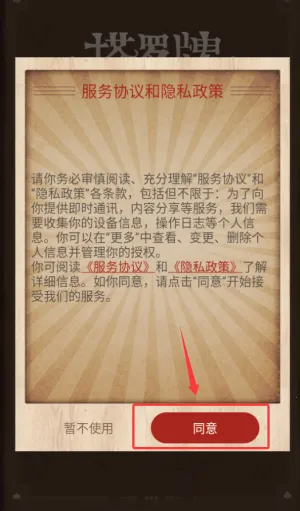 星座阿卡那(塔罗牌占卜软件) 星座阿卡那(塔罗牌占卜软件)