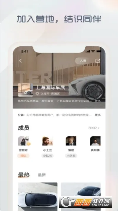 im�Ǽ�����(������������)v3.0.0 �ٷ������ͼ