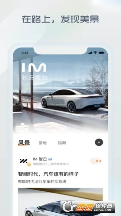 im�Ǽ�����(������������)v3.0.0 �ٷ������ͼ