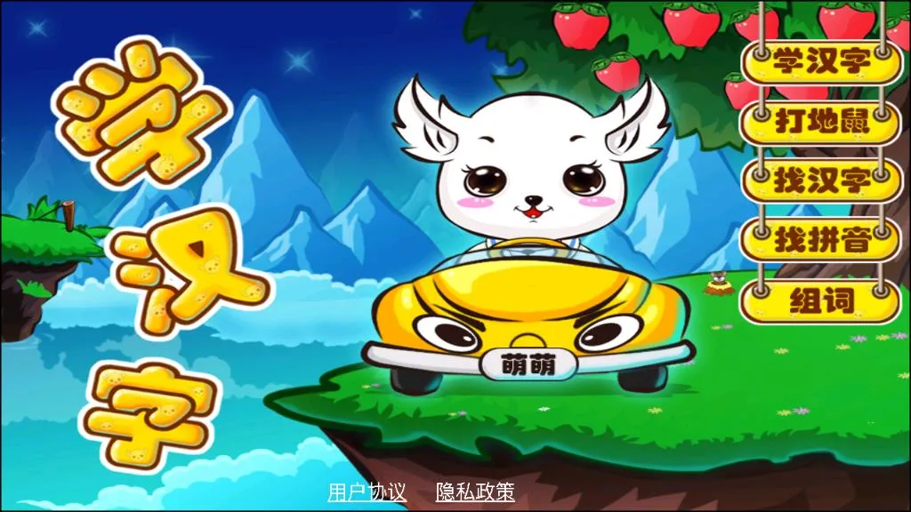 ��ͯ����ʶ��(�׶�ʶ����Ϸ)v1.2.14 ��Ѱ��ͼ