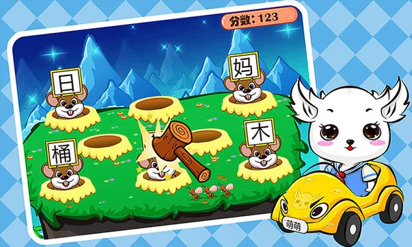 ��ͯ����ʶ��(�׶�ʶ����Ϸ)v1.2.14 ��Ѱ��ͼ