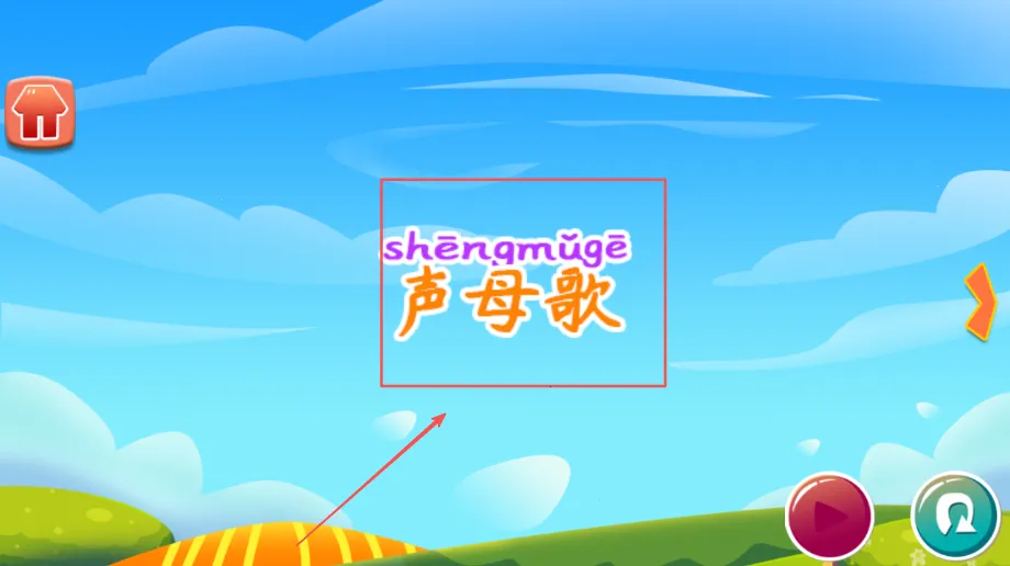 早教拼音字母2025下载安装 早教拼音字母2025下载安装