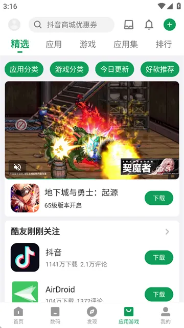 cool(������Ϸ����)