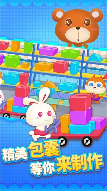 ��ͯ�������(���ְҵ������Ϸ)v2.3.1 �ٷ������ͼ