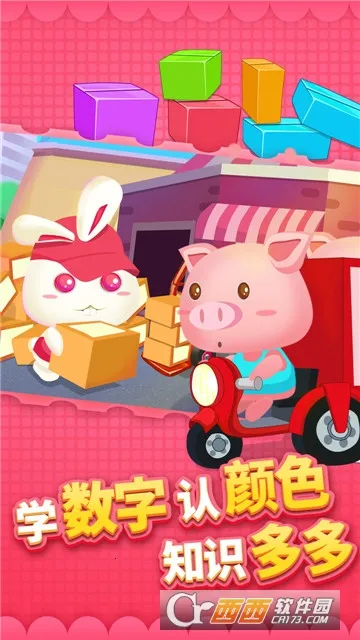 ��ͯ�������(���ְҵ������Ϸ)v2.3.1 �ٷ������ͼ