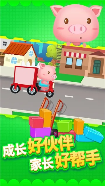 ��ͯ�������(���ְҵ������Ϸ)v2.3.1 �ٷ������ͼ