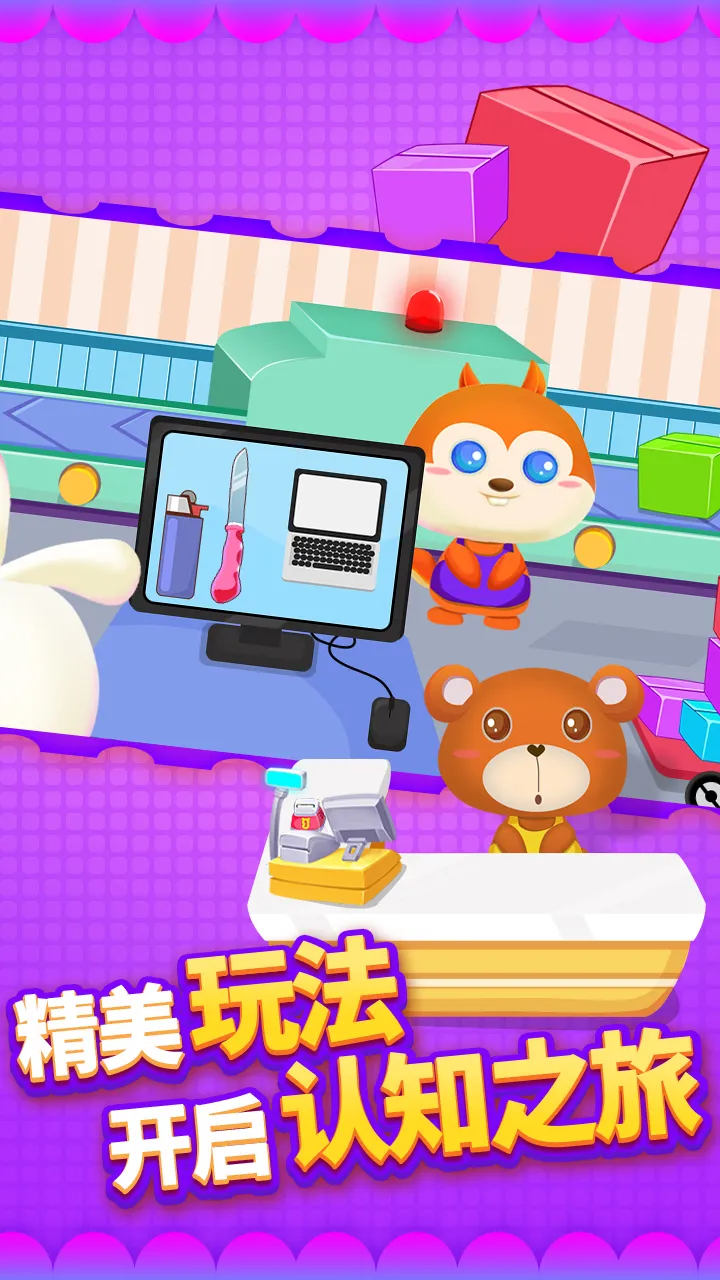 ��ͯ�������(���ְҵ������Ϸ)v2.3.1 �ٷ������ͼ