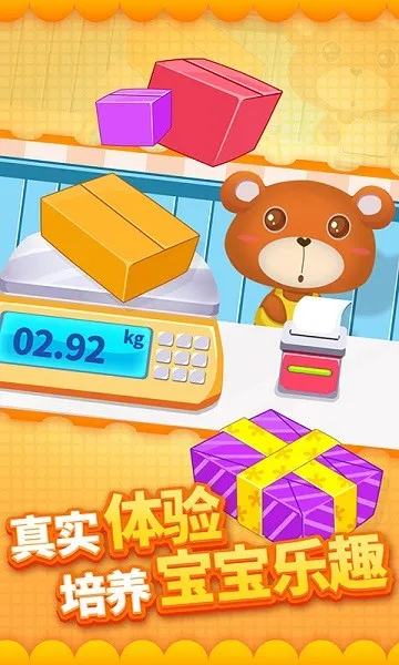 ��ͯ�������(���ְҵ������Ϸ)v2.3.1 �ٷ������ͼ