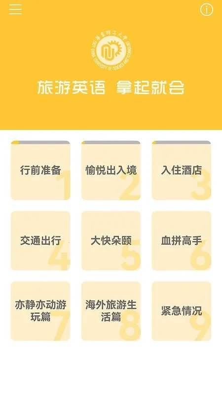 ����Ӣ������ͻ�2025�ٷ�����v3.4.8 ��Ѱ��ͼ