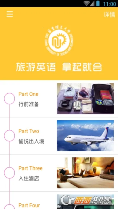 ����Ӣ������ͻ�2025�ٷ�����v3.4.8 ��Ѱ��ͼ