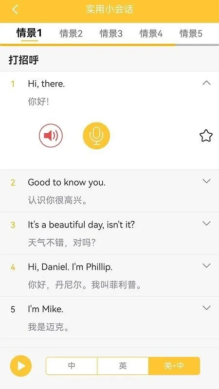 ����Ӣ������ͻ�2025�ٷ�����v3.4.8 ��Ѱ��ͼ