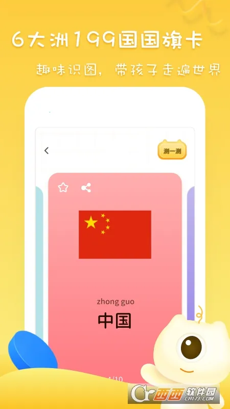 ��ͯ�������ʶ��(�׶�ʶ��ѧϰ��Ϸ)v1.11404.3 ��Ѱ��ͼ