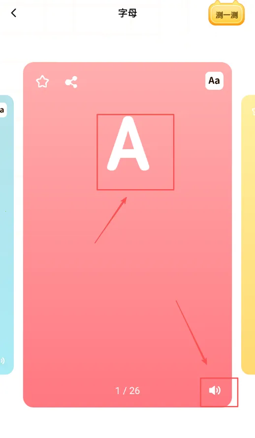 儿童早教认字识字(幼儿识字学习游戏) 儿童早教认字识字(幼儿识字学习游戏)