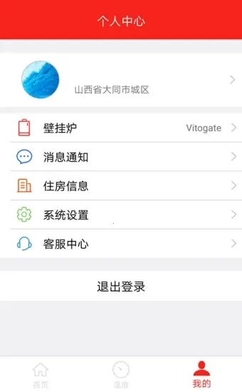 ��˹������(�ڹ�¯�ǿ�����)v5.0.2 �ֻ����ͼ