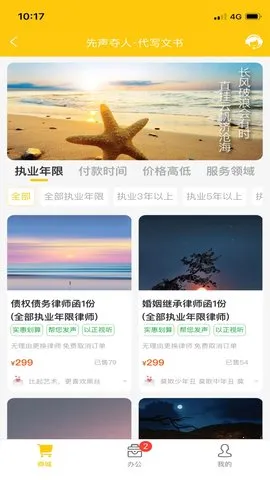 ����2025�ٷ����°汾v2.3.9 ��׿���ͼ