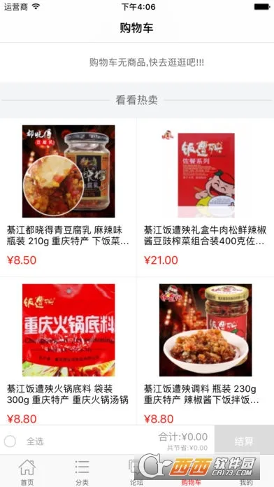 �˰���2025�ٷ����°汾v2.0.18 �ٷ������ͼ