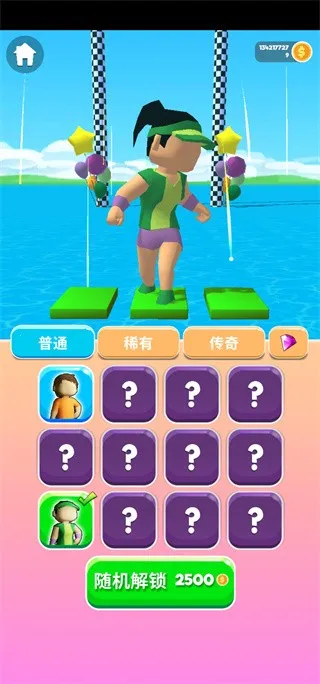 搭个桥快跑2025官方正版 搭个桥快跑2025官方正版