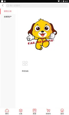 �����������ֻ���v1.2.1 ��Ѱ��ͼ