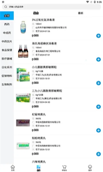 ҩ��ﰲ׿���ֻ���v1.8.7 ��׿���ͼ