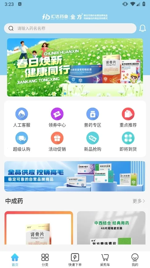 ҩ��ﰲ׿���ֻ���