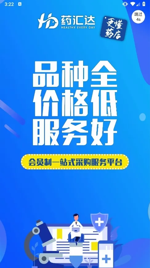 ҩ��ﰲ׿���ֻ���